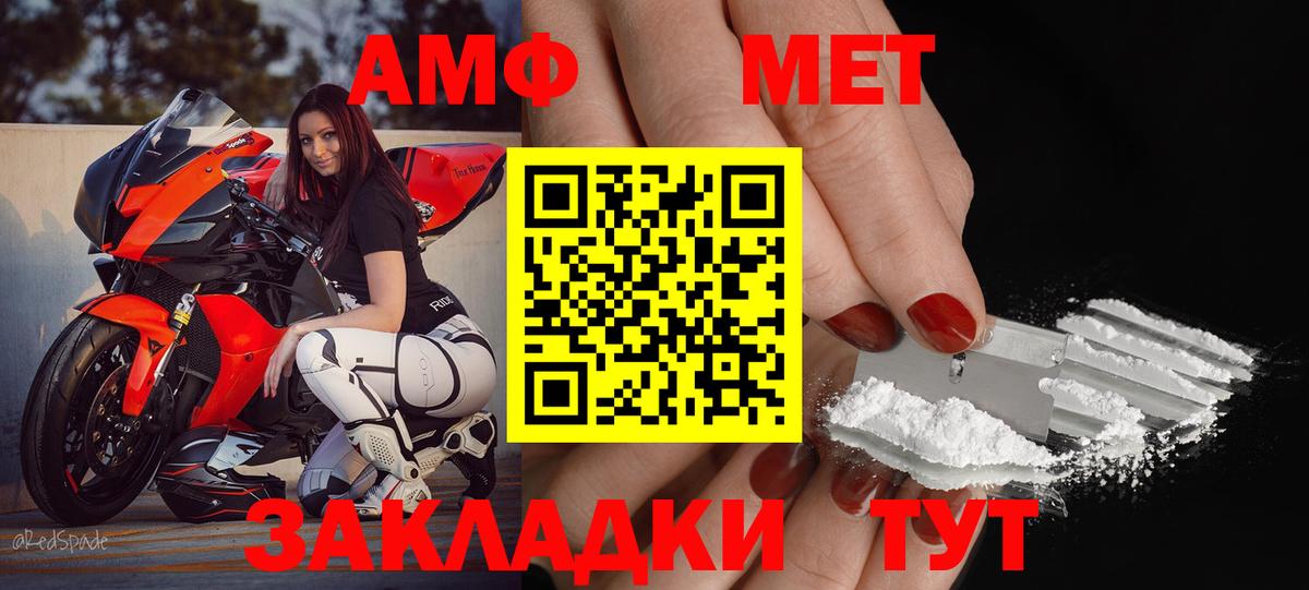 Амфетамин  Amphetamine  Вход с VPN  Amphetamine 98%  Абинск 