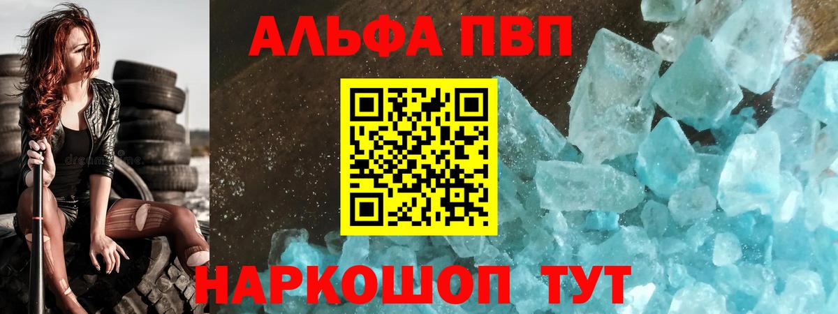 APVP Соль Абинск