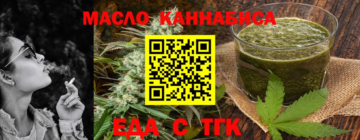 Печенье с ТГК марихуана Абинск