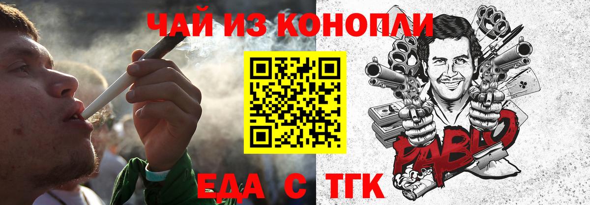 Абинск  Cannafood марихуана  Вход с VPN 