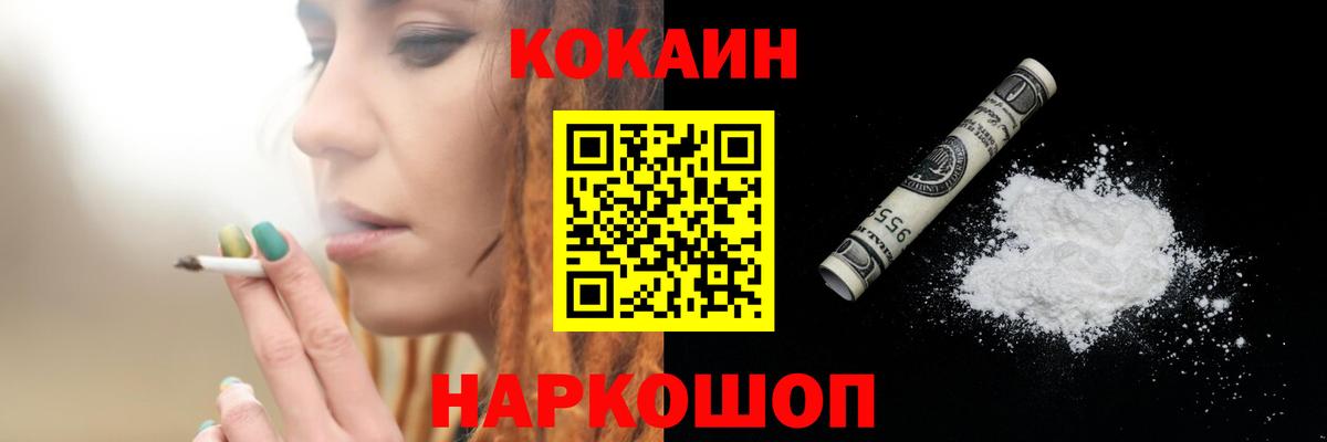 Cocaine Columbia  КОКАИН  COCAIN FishScale  Абинск  Вход с VPN 