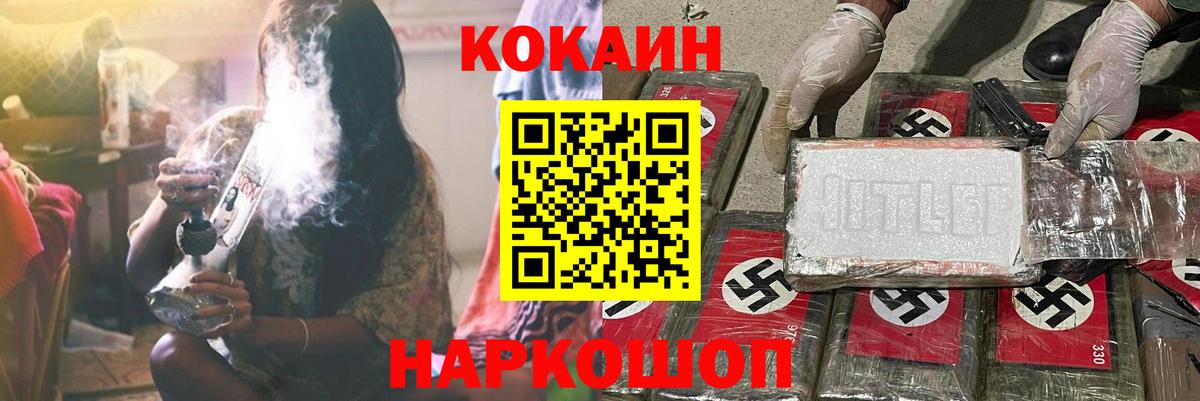 Кокаин Fish Scale Абинск