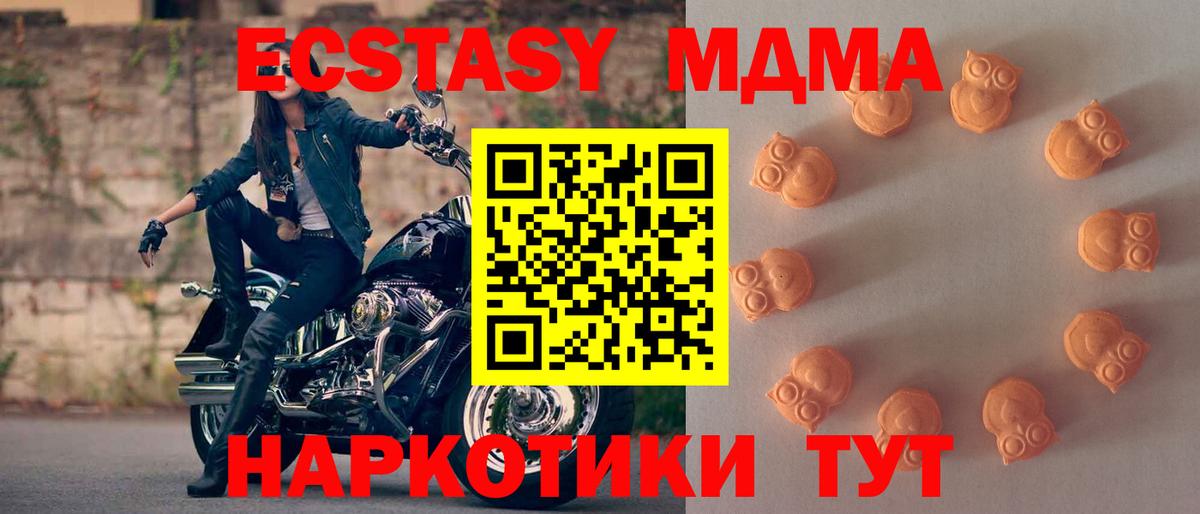 Экстази Cube  Ecstasy Punisher  Вход с VPN  Ecstasy  Абинск 