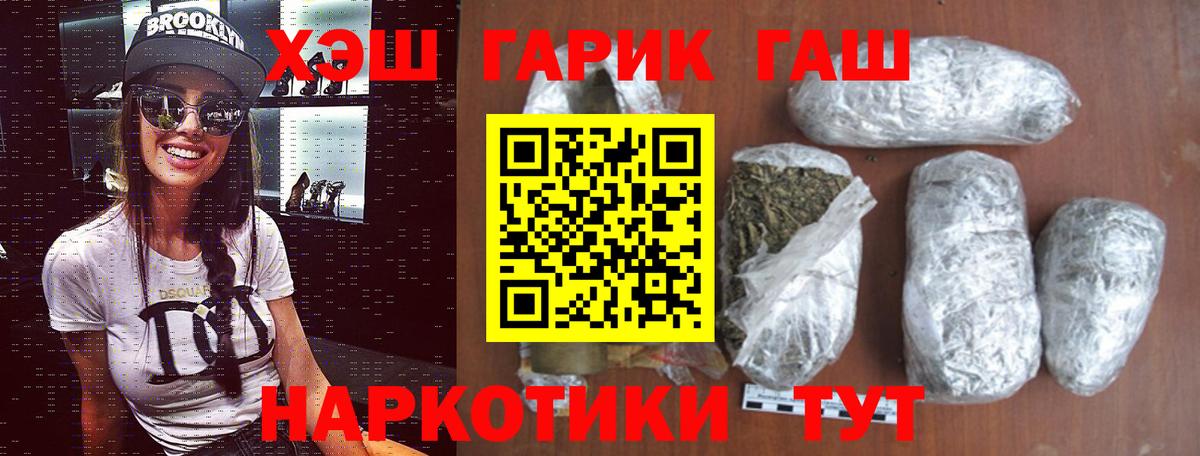 Абинск  ГАШИШ Изолятор  Вход с VPN  что такое наркотик  Гашиш Cannabis  Гашиш 