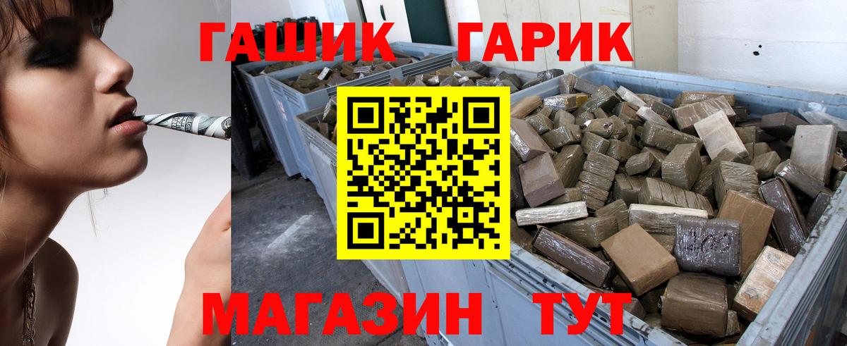 ГАШ гарик Абинск