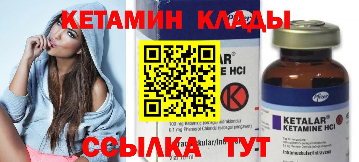 Абинск  КЕТАМИН ketamine  Кетамин VHQ  Вход с VPN 
