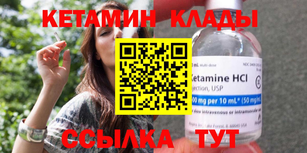 Кетамин VHQ Абинск