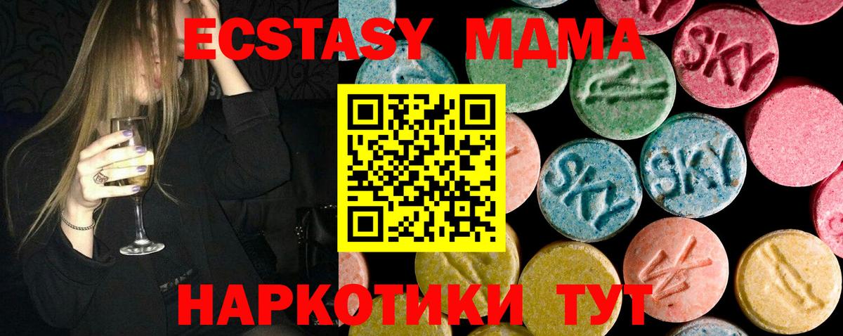МДМА кристаллы  МДМА  Абинск  MDMA молли  Вход с VPN 
