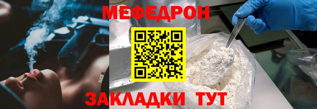 Меф mephedrone  Вход с VPN  МЕФ 4 MMC  МЕФ  Абинск 