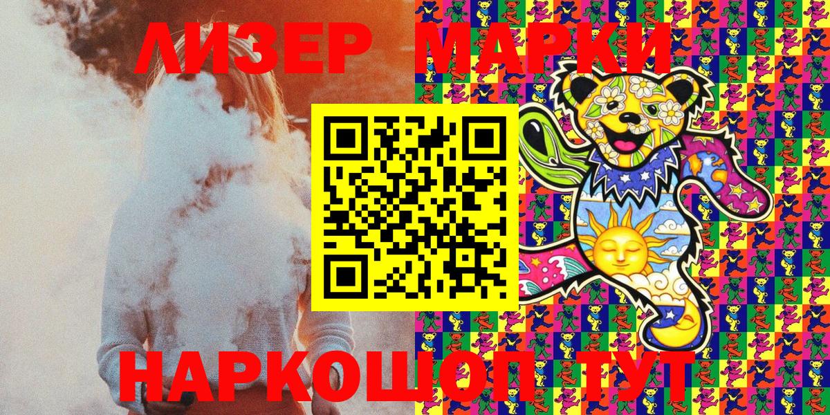 Марки NBOMe 1,8мг  Вход с VPN  сколько стоит  Марки NBOMe 1,8мг  Абинск 
