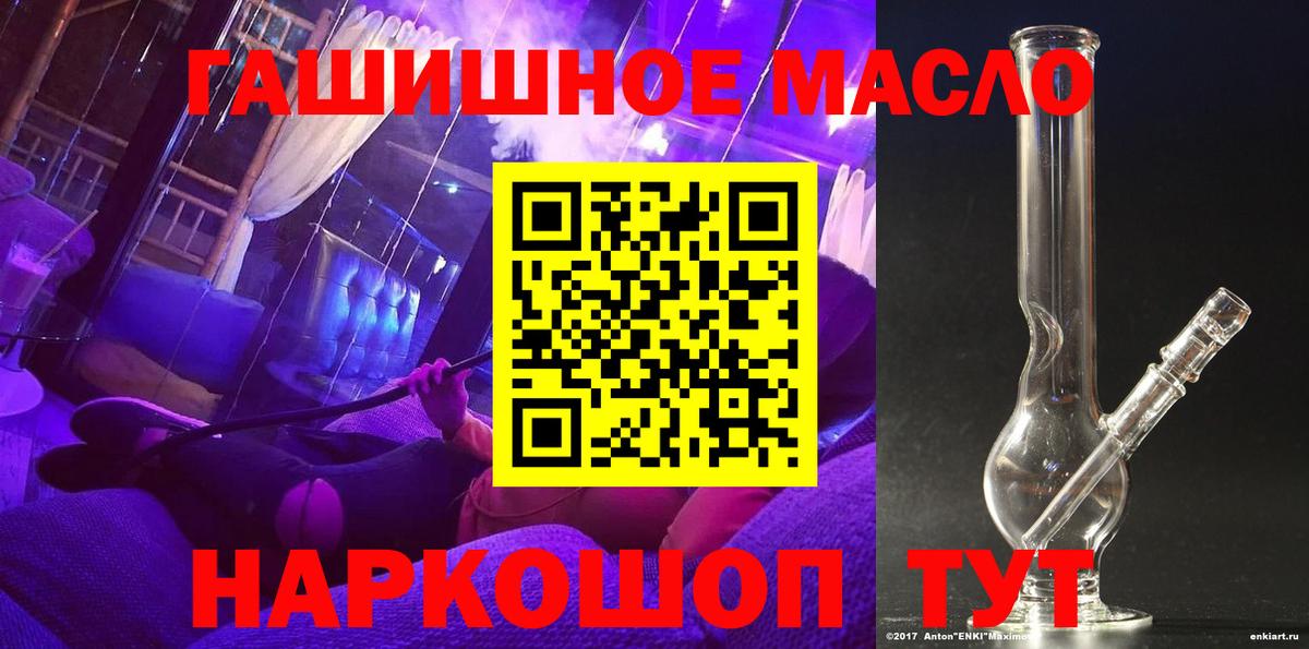 ТГК концентрат  ТГК вейп с тгк  Абинск  Вход с VPN 