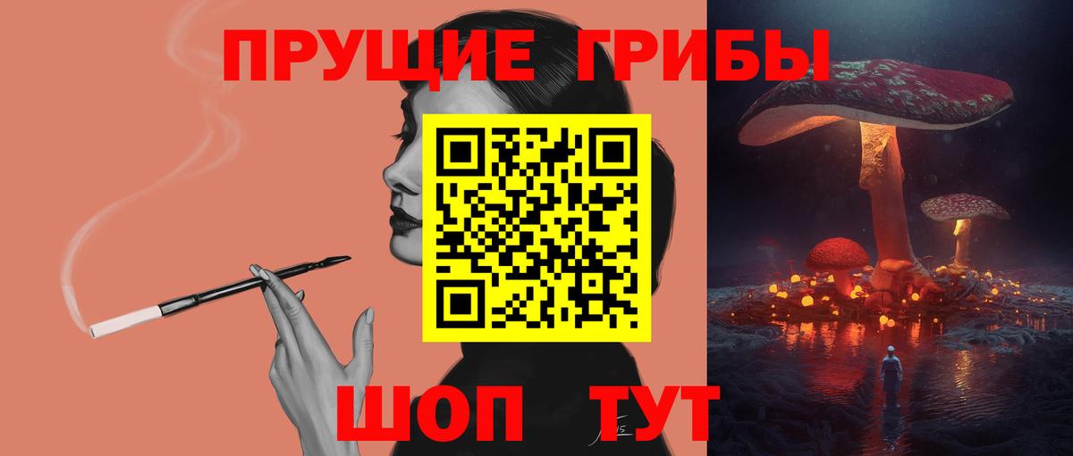 Галлюциногенные грибы мицелий Абинск