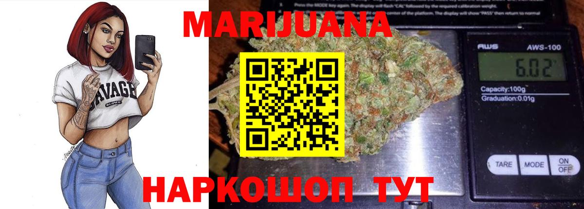МАРИХУАНА конопля  Бошки Шишки индика  Вход с VPN  Абинск 